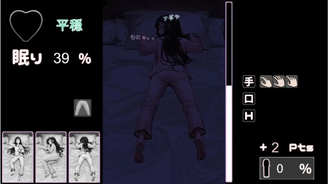 Utouto Suyasuya Adult Game Android Apk Download (6)