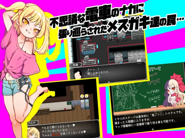 Mesugaki Train Adult Game Android Apk Download (4)