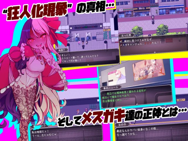 Mesugaki Train Adult Game Android Apk Download (7)