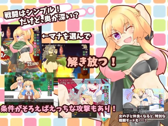 Fantanica Adult Game Android Apk Download (7)