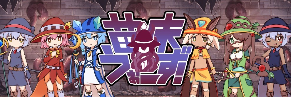 Seedbed Wars! v1.01 Banner