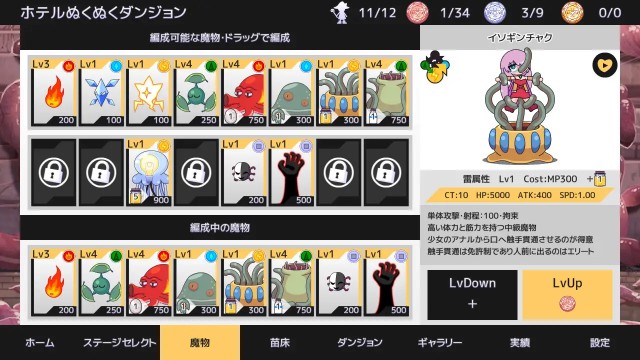 Seedbed Wars Adult Game Android Apk Download (8)