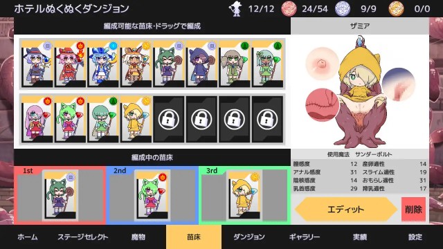 Seedbed Wars Adult Game Android Apk Download (9)