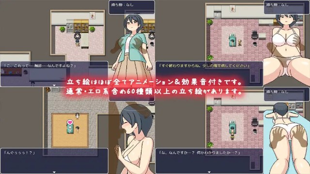 Yokoshima Clinic Adult Game Android Apk Download (6)