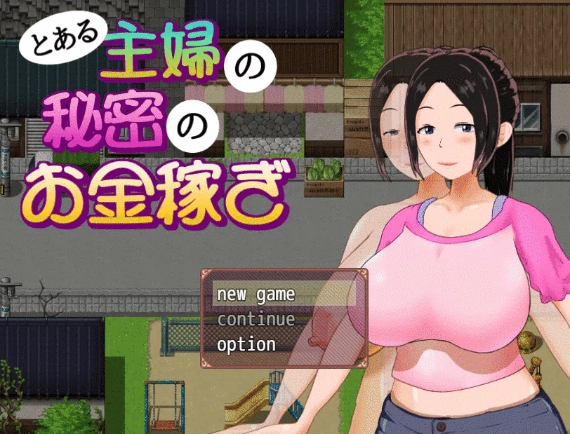 A Certain Housewife’s Secret Side-job [Final] Banner