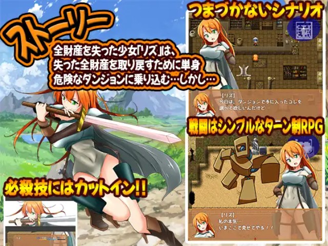 Adventurer Liz And The Erotic Dungeon Hentai Game Download (13)