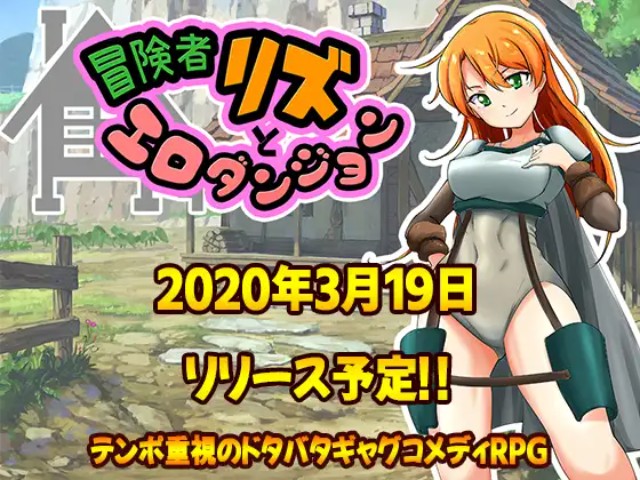 Adventurer Liz And The Erotic Dungeon Hentai Game Download (16)