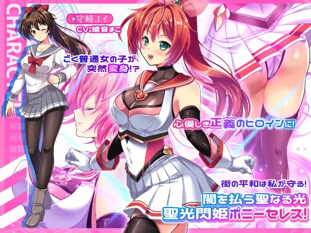 Holy Light Flash Princess Pony Celes Adult Game Android Apk Download (3)