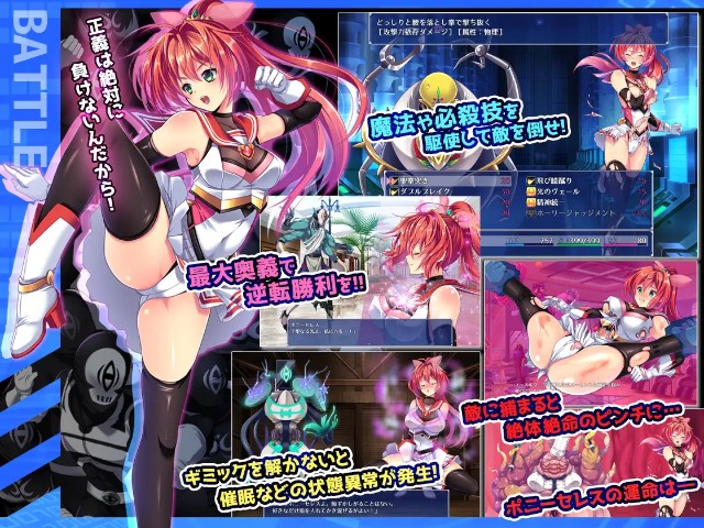 Holy Light Flash Princess Pony Celes Adult Game Android Apk Download (5)