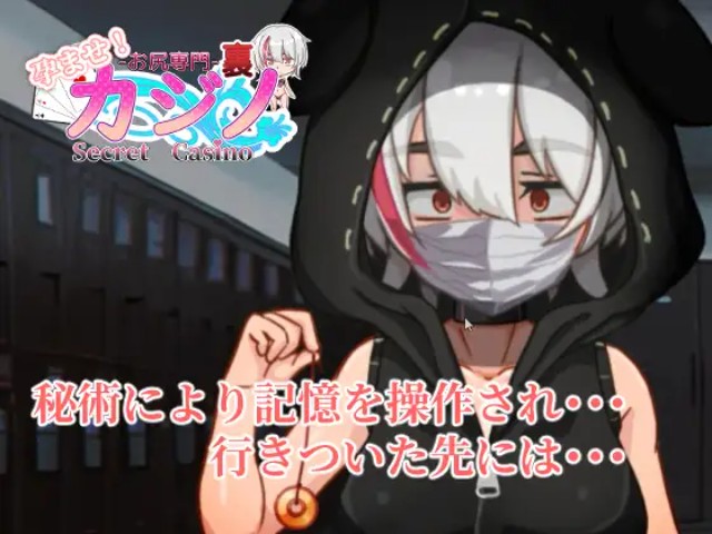 Impregnate! Secret Casino Specializing In Butts Adult Game Android Apk Download (1)