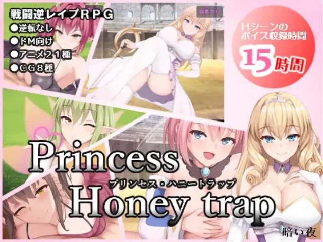 Princess Honey Trap 2024-03-15 Banner
