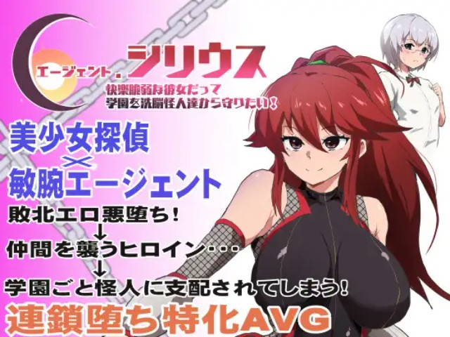 Agent Sirius v1.03 [Completed] [FIX] Banner