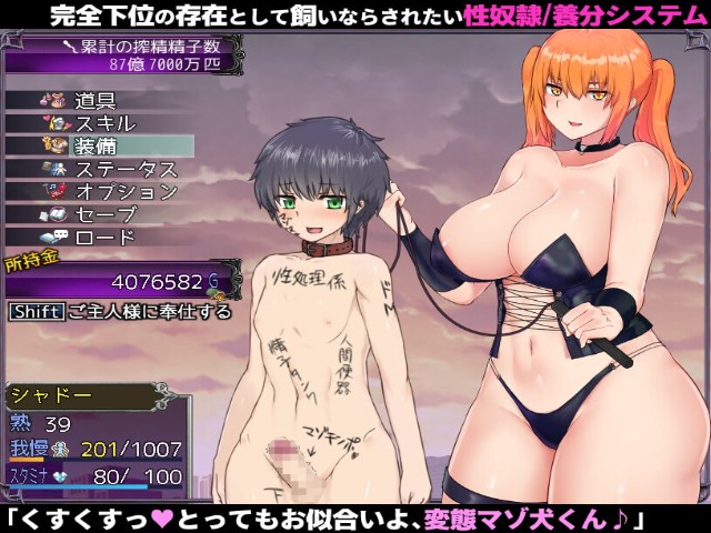 Incubus Quest Adult Game Android Apk Download (3)