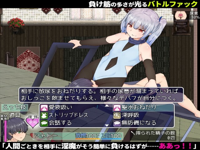 Incubus Quest Adult Game Android Apk Download (5)