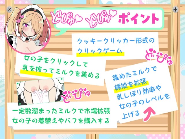 Mobgirl Farm Adult Porn Game Download (6)