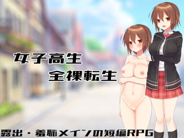 Naked Reincarnation of a High School Girl [Final] Banner