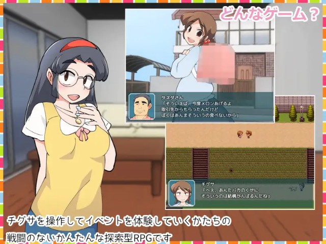 Record Of Girl’s Life Chigusa Chan Adult Game Android Apk Download (2)