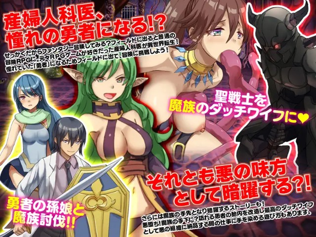 Running a Gynecology Clinic in a Fantasy World! v1.0 [Completed] APK Android Adult Game Download