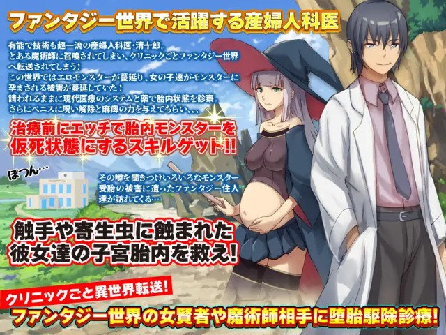 Running A Gynecology Clinic In A Fantasy World Adult Game Android Apk Download (8)