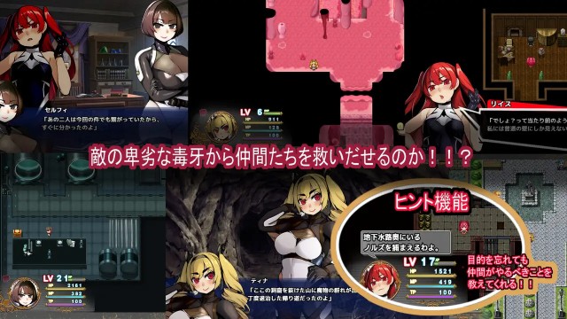 The Former Party Of Legend Turned Into Sex Slaves Apk Adult Game Download (1)