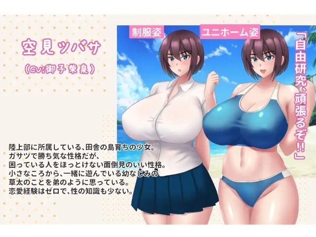 Tsubasa Fell During Summer Vacation Adult Game Android Apk Download (5)