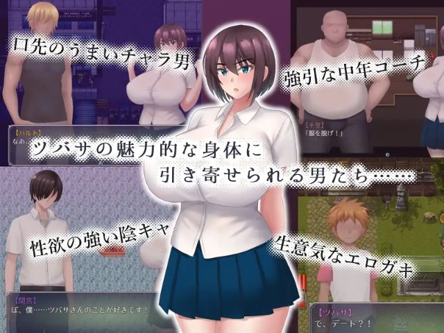 Tsubasa Fell During Summer Vacation Adult Game Android Apk Download (6)
