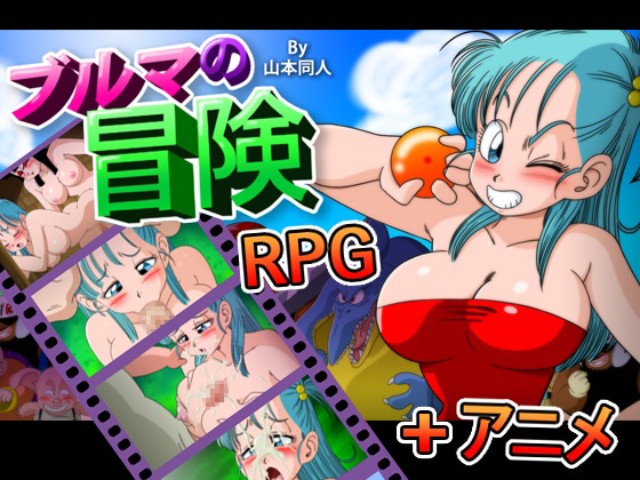 Bulma Adventure, The Kame Island [Final] Banner