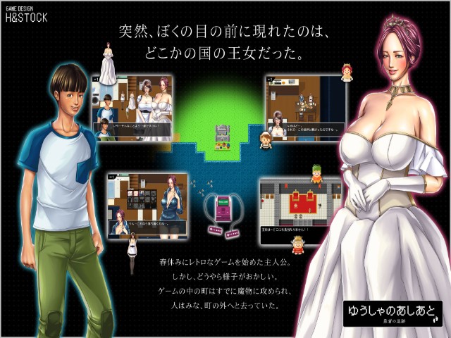 Footprints Of Yuusha Android Port Apk Hentai Game Download (3)