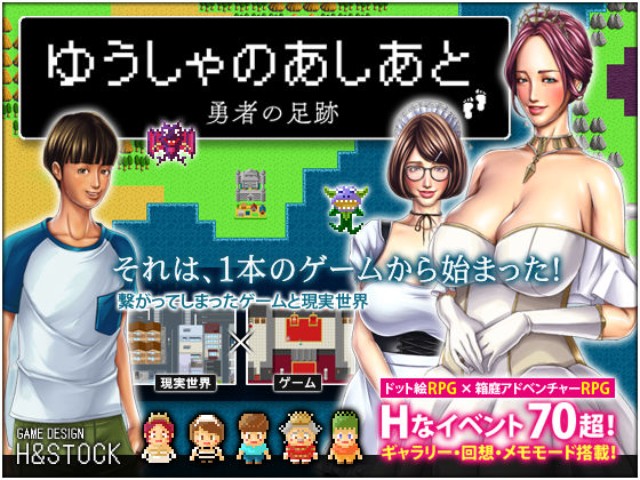 Footprints Of Yuusha Android Port Apk Hentai Game Download (7)
