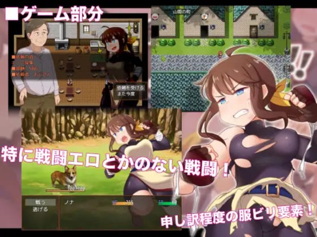 Nona Will Not Be Easily Swayed Hentai Game Android Port Download (10)