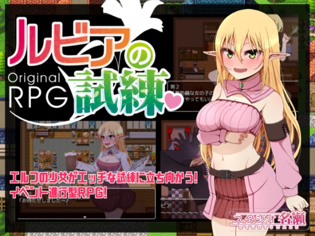 Rubia’s Ordeal v1.0.1 APK Android Adult Game Download