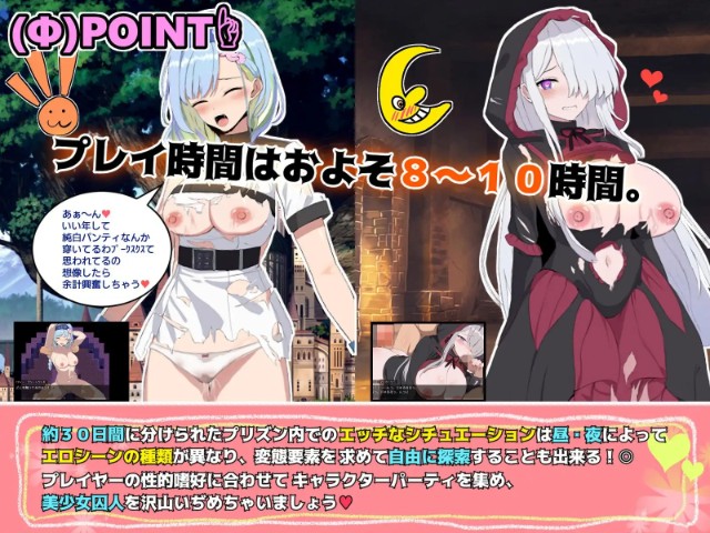 The Seven Azure Flesh Pots Android Adult Game Download (3)