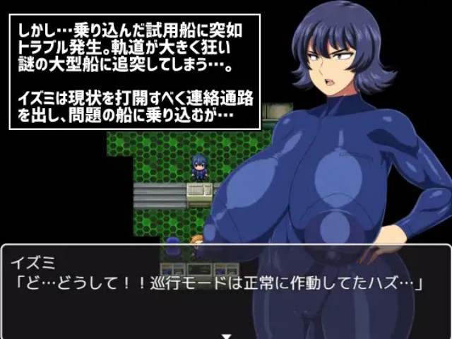 The Wreck Of The Spaceship Todoroki Adult Game Android Port Download (3)