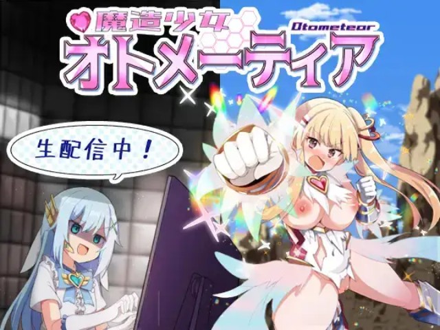 Magical Girl Otometia v1.03 1 Magical Girl Otometia Apk Android Hentai Game Download (1)