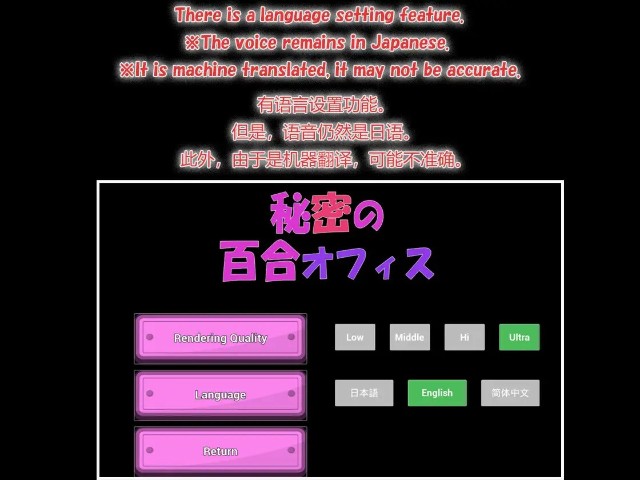 Secret Yuri Office Adult Game Android Apk Download (6)