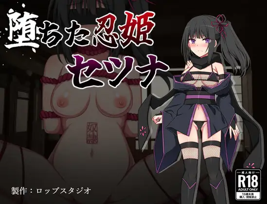 Fallen Ninja Princess Setsuna v1.02 Banner