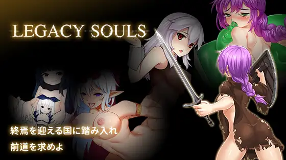 Legacy Souls [Final] Banner