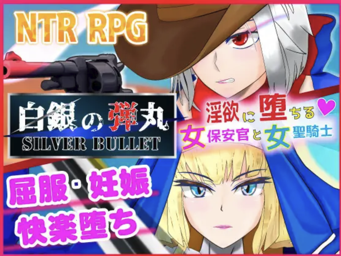 Silver Bullet v1.02 Banner