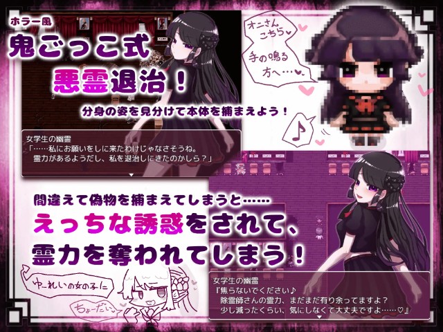 Exorcise A Schoolgirl Spirit! Apk Android Adult Hentai Game Download (1)