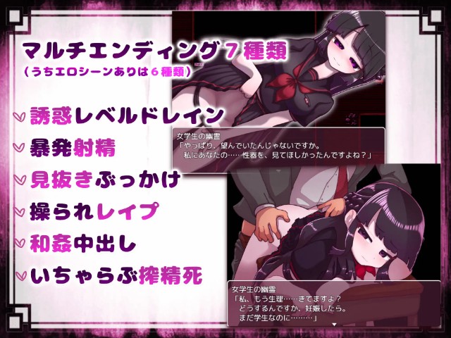 Exorcise A Schoolgirl Spirit! Apk Android Adult Hentai Game Download (3)