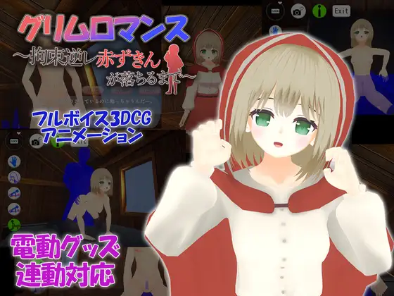 Grimm Romance ~Until the Red Riding Hood Falls~ v2024.07.26 APK Android Adult Game Download
