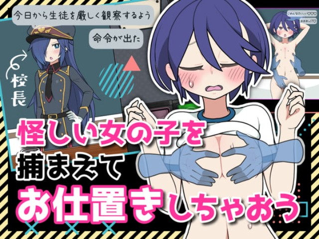 Npc Capture Academy Adult Game Android Apk Download (1)