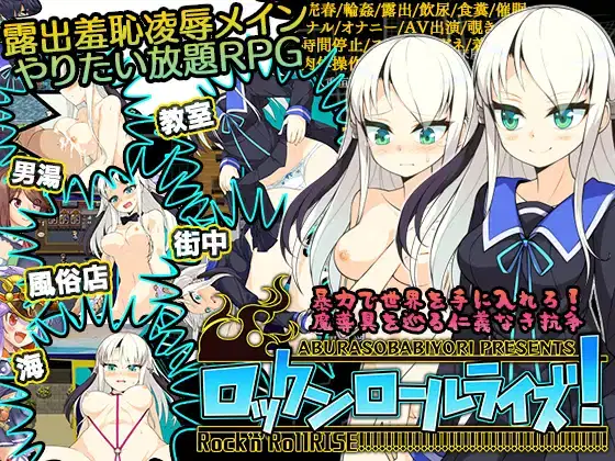 Rock ‘n’ Roll Rise! v1.0.3 Banner