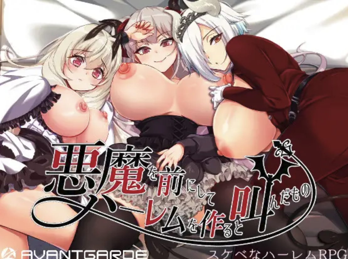 He Who Vowed to Create a Demon Harem v1.13 Banner