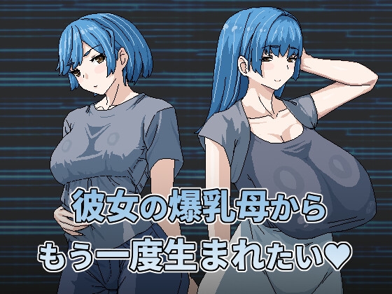I Want To Be Born Again From My Girlfriend’s Big Breasted Mom v1.00 Banner