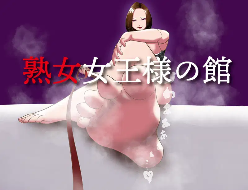 Mature Mistress’s Mansion [Final] Banner