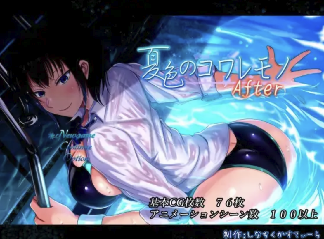 Scars of Summer After v1.08 Banner