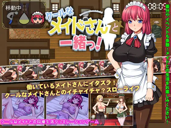 Together With A Cool Maid! [Final] Banner