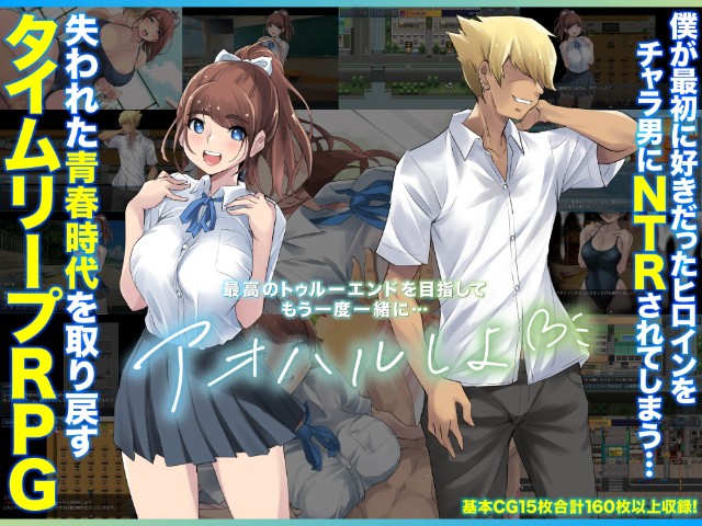 Blue Spring Loop Apk Android Adult Hentai Game Latest Version Download (1)