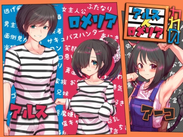 Captive Alstroemeria Apk Android Adult Hentai Game Latest Version Download (2)
